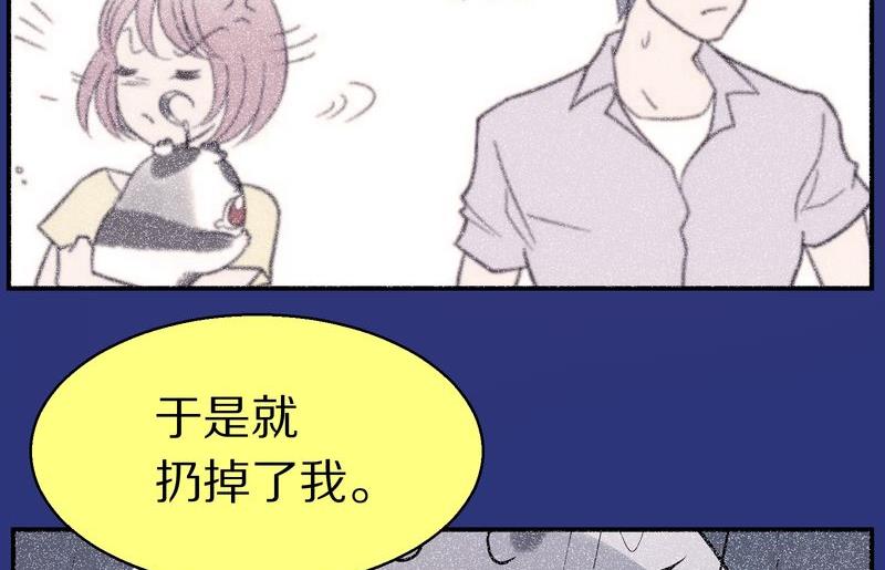 毛球星传说  第117集(1/4)-第117话