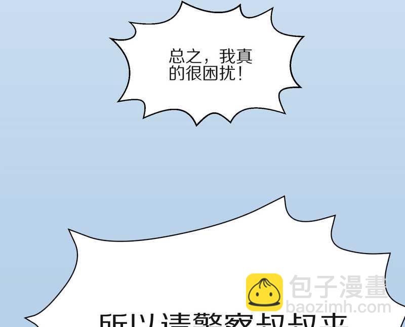 毛球星传说 第13集(1/2)-第13话