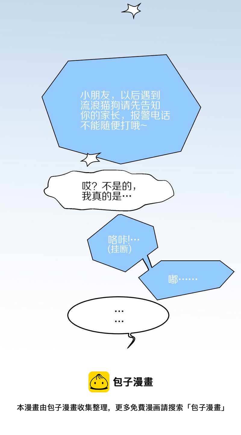 毛球星传说 第13集(1/2)-第13话