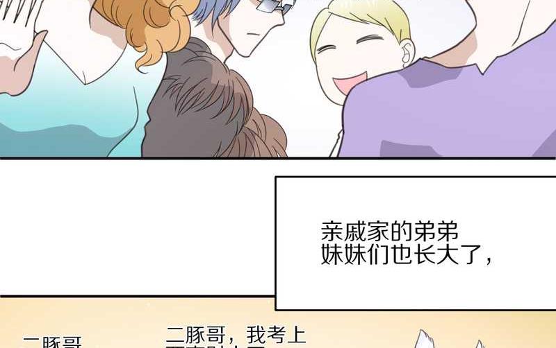 毛球星传说 第13集(1/2)-第13话