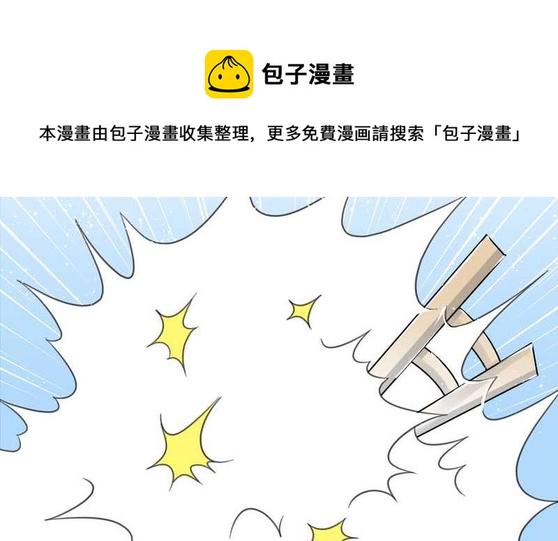 毛球星传说 第15集(1/2)-第15话