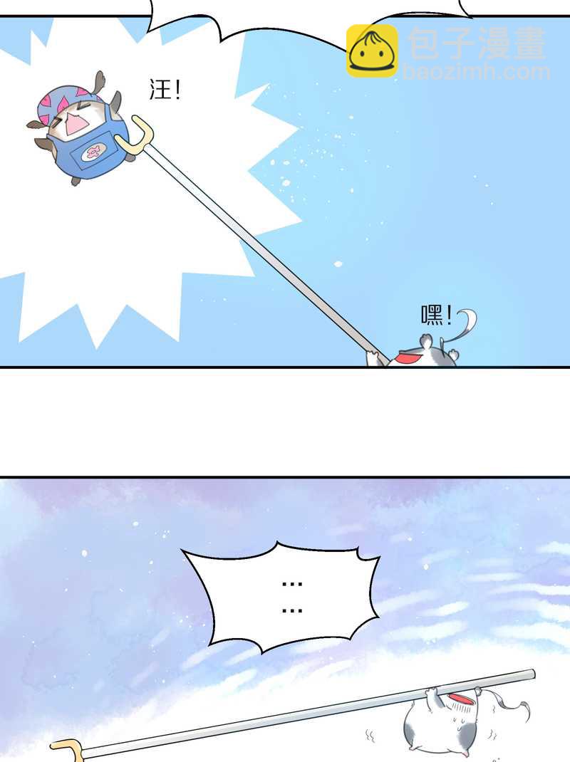 毛球星传说 第15集(1/2)-第15话