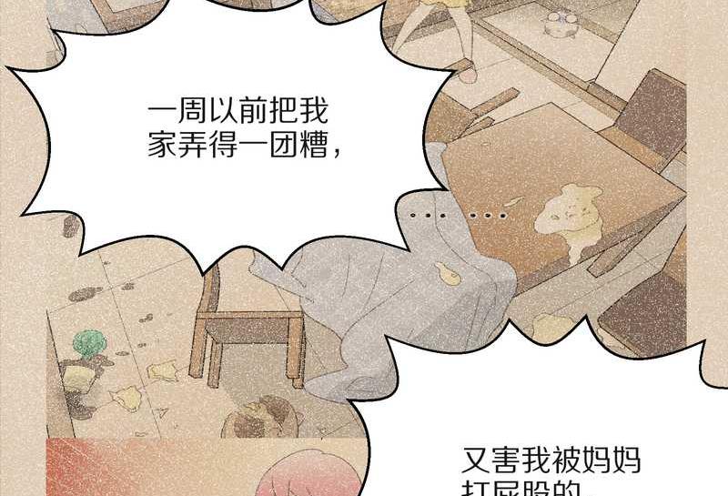 毛球星傳說 - 毛球星傳說 第15集(1/2) - 4