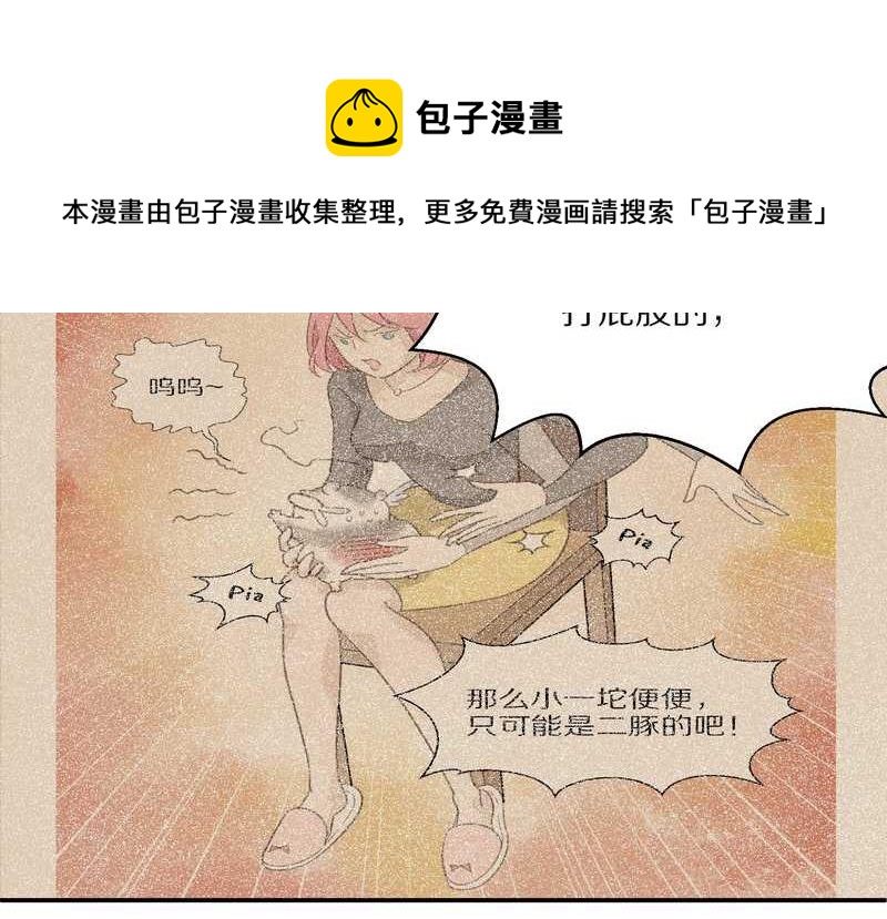 毛球星传说 第15集(1/2)-第15话