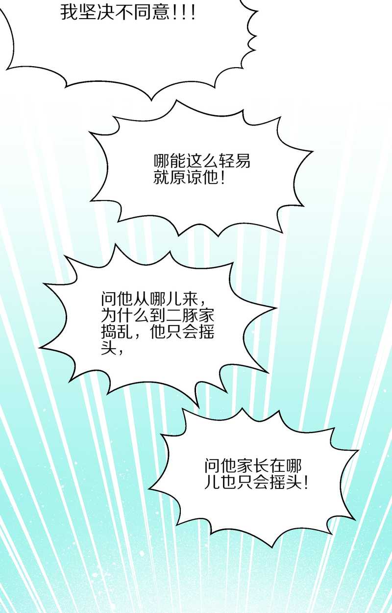 毛球星传说 第17集(1/3)-第17话