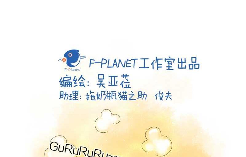 毛球星传说 第17集(1/3)-第17话