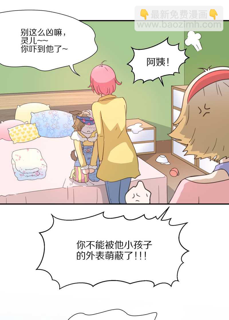 毛球星传说 第17集(1/3)-第17话