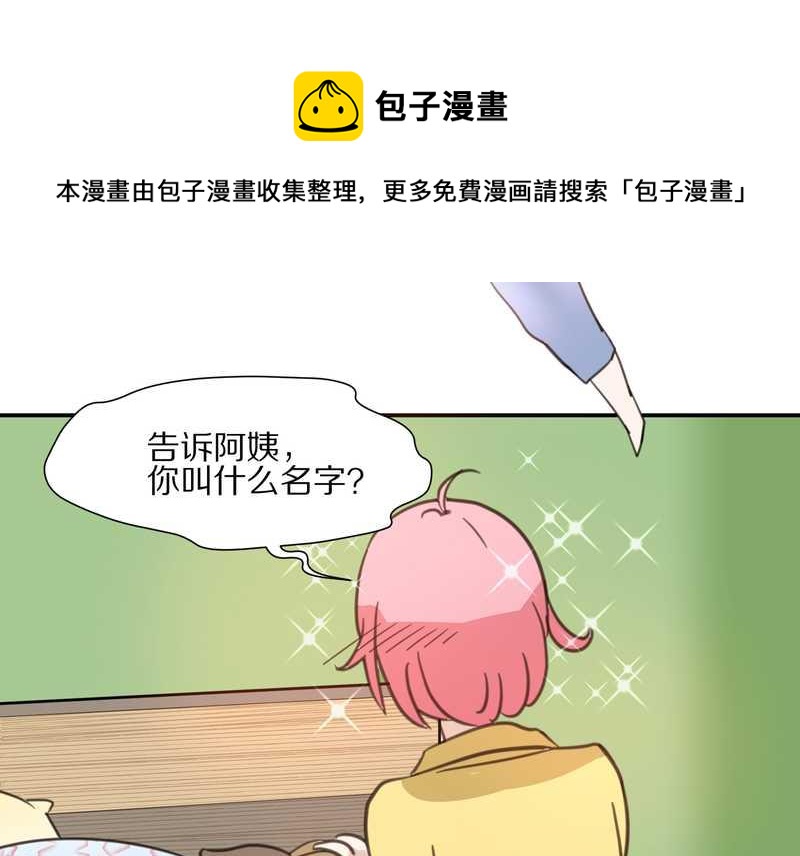 毛球星传说 第17集(1/3)-第17话