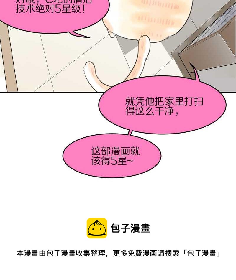 毛球星传说 第19集(1/2)-第19话