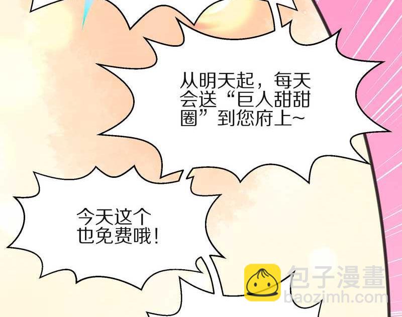 毛球星传说 第3集(1/2)-第3话