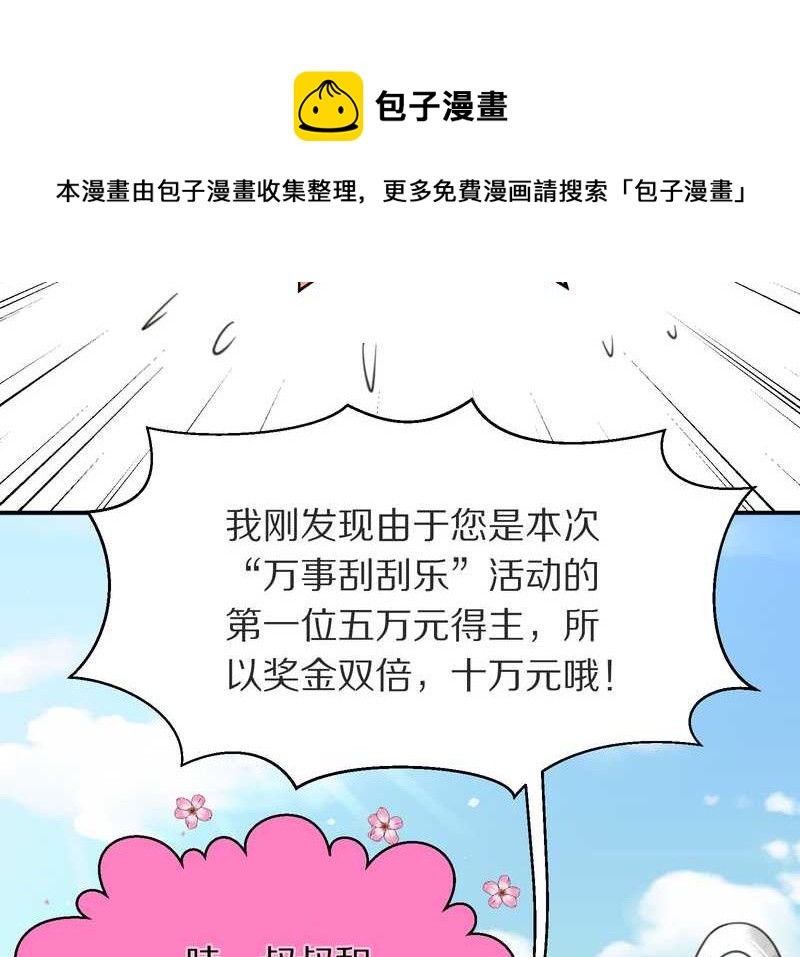 毛球星传说 第3集(1/2)-第3话