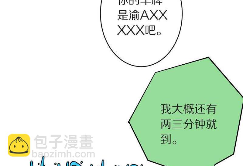 毛球星传说 第3集(1/2)-第3话