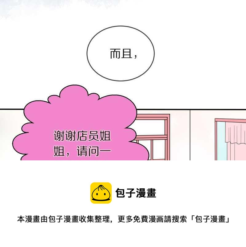 毛球星传说 第3集(1/2)-第3话