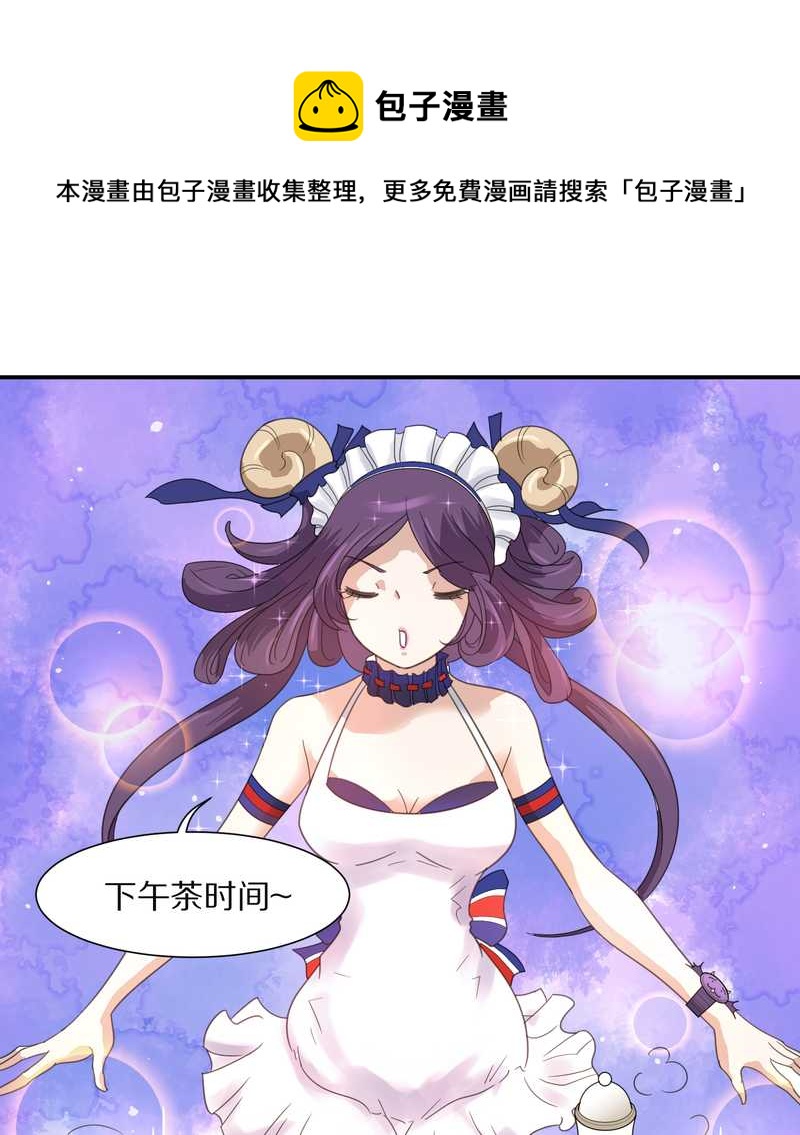 毛球星传说 第21集(1/3)-第21话