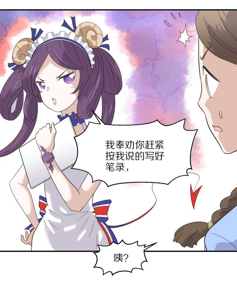 毛球星传说 第21集(1/3)-第21话