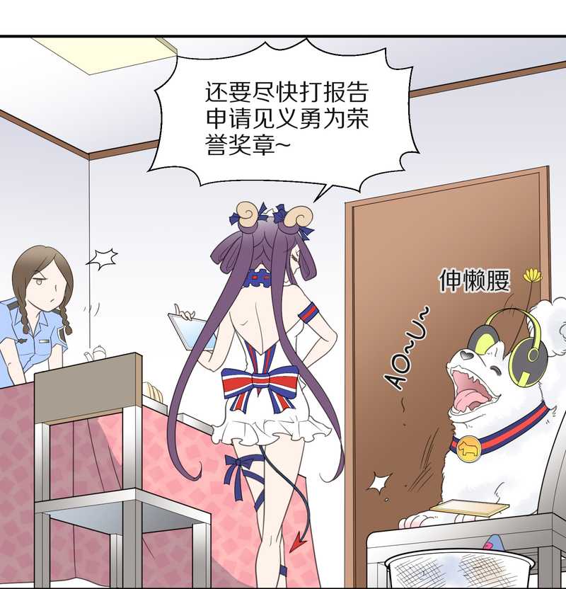 毛球星传说 第21集(1/3)-第21话