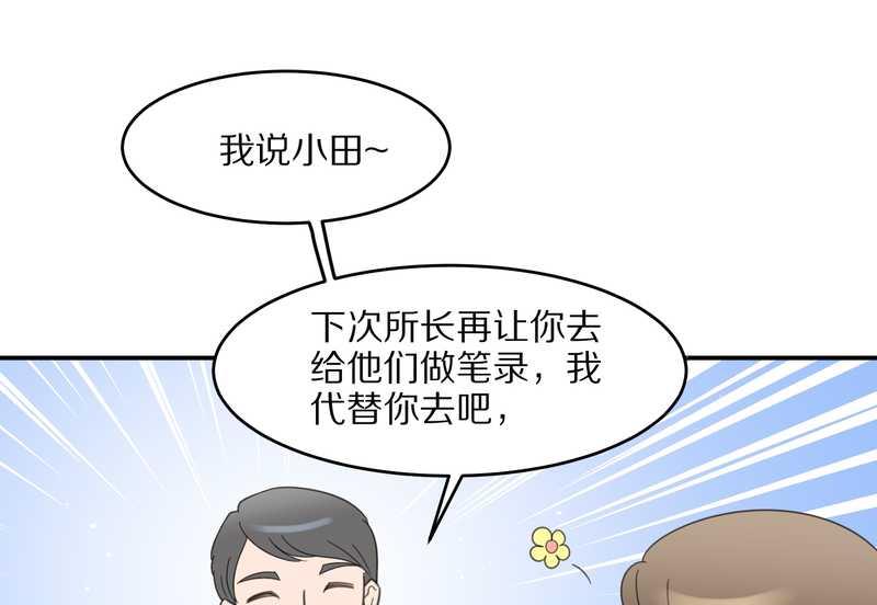 毛球星传说 第21集(1/3)-第21话