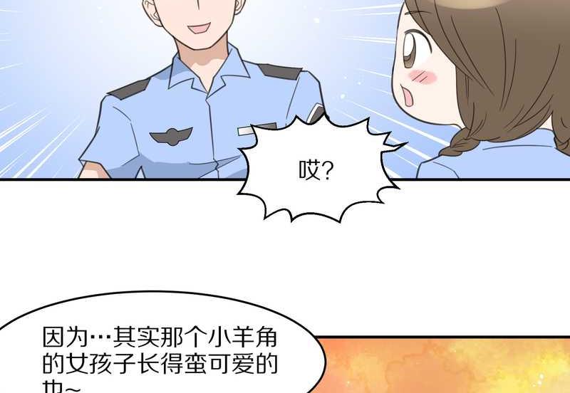 毛球星传说 第21集(1/3)-第21话