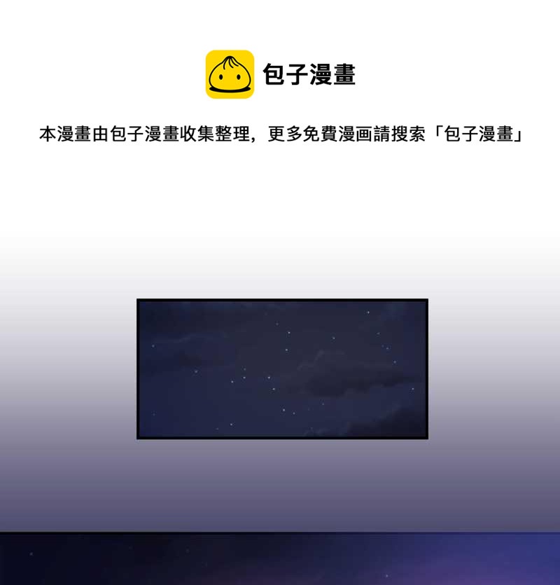 毛球星傳說 - 毛球星傳說 第21集(2/3) - 3