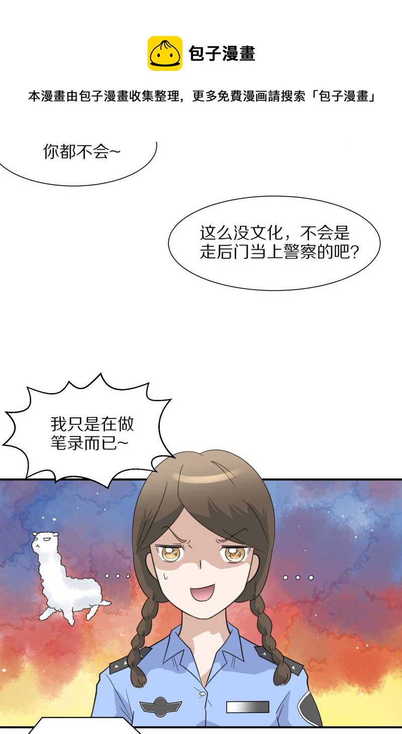 毛球星传说 第21集(1/3)-第21话