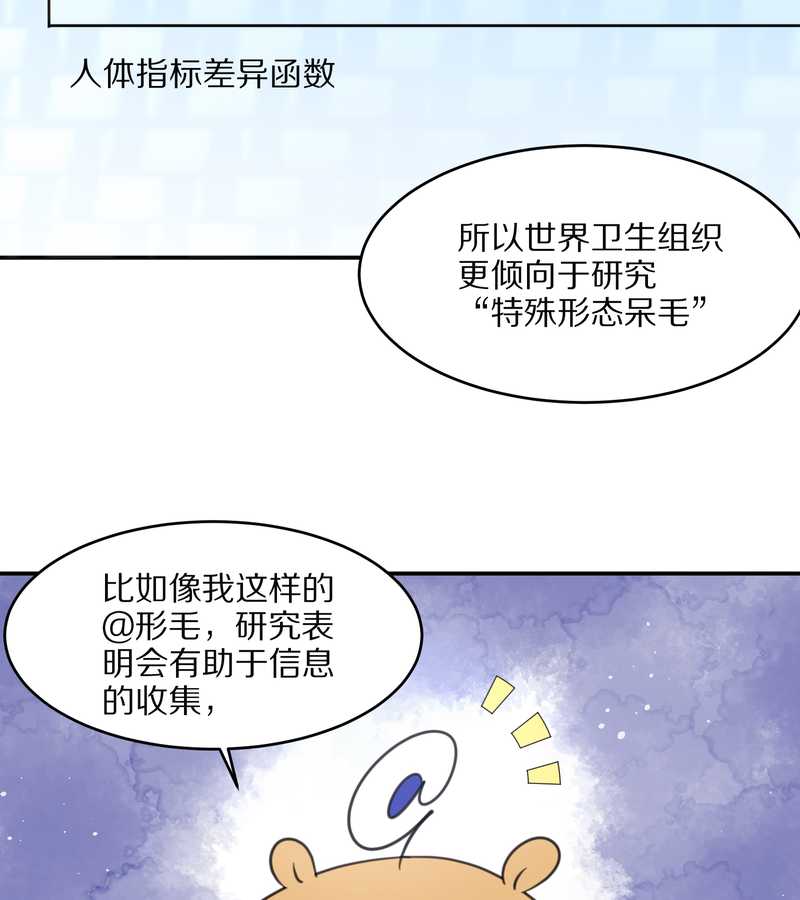 毛球星傳說 - 毛球星傳說 第23集(1/2) - 2