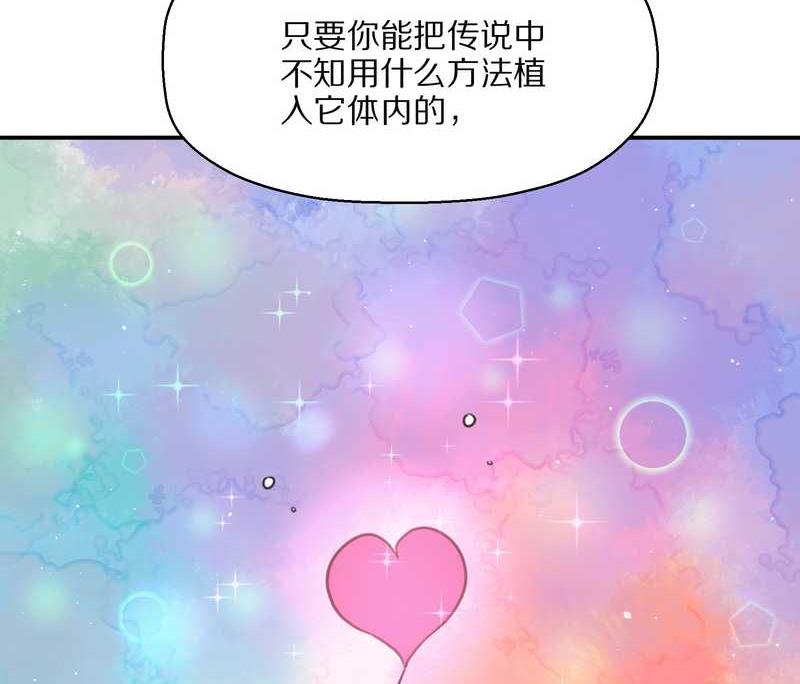 毛球星传说 第23集(1/2)-第23话