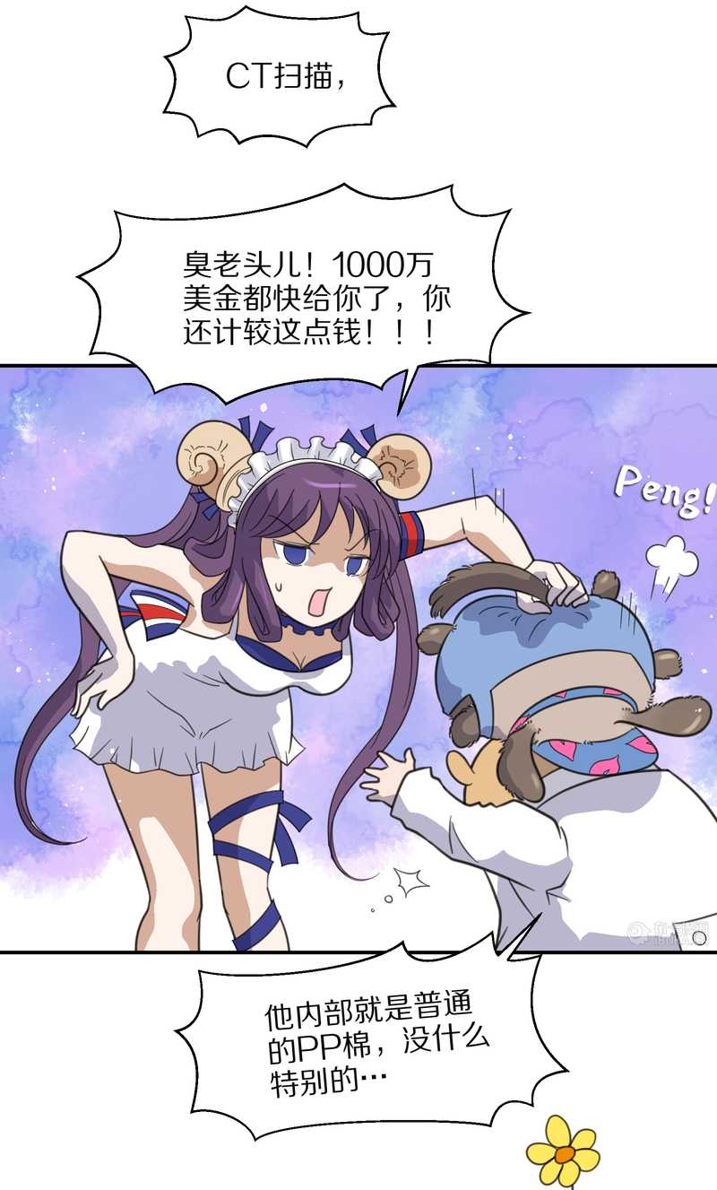 毛球星传说 第23集(1/2)-第23话