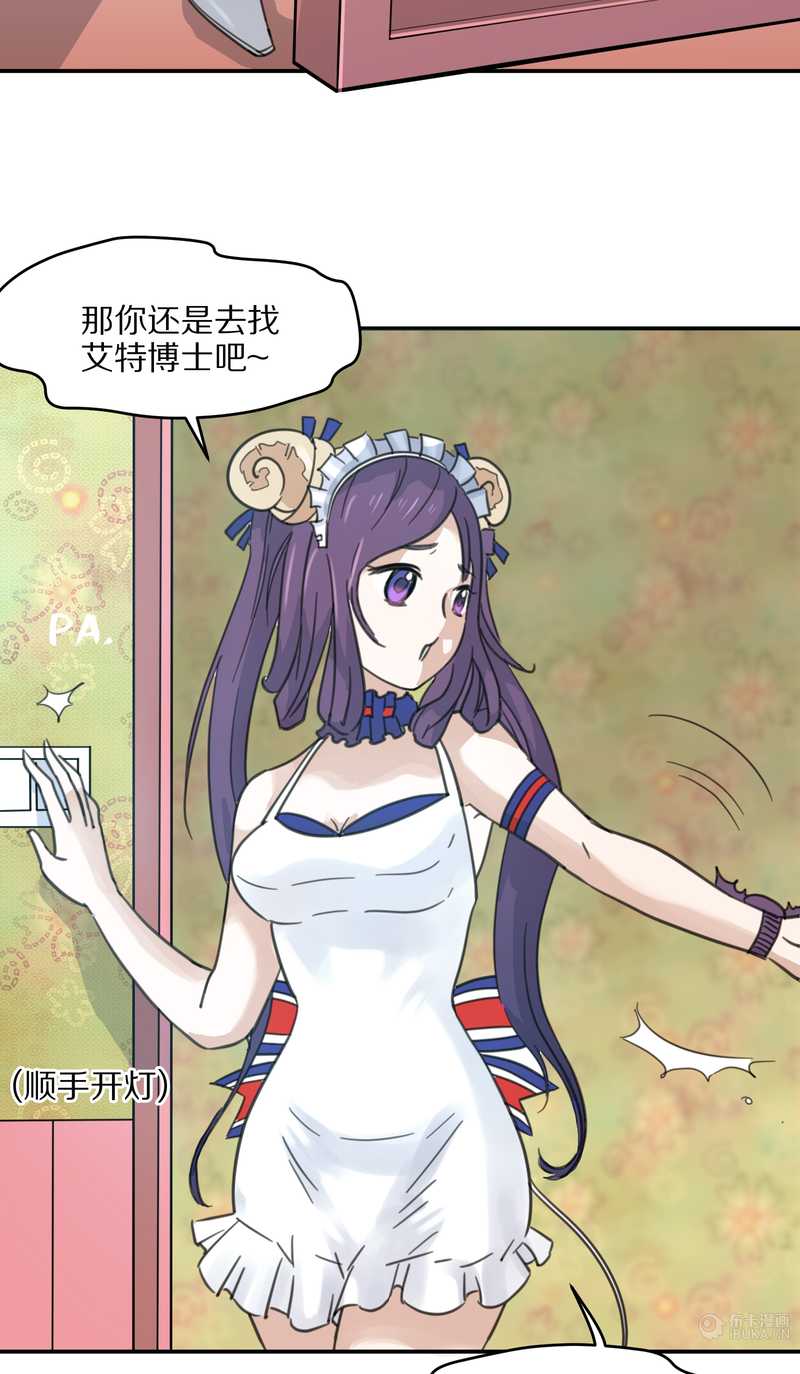 毛球星传说 第23集(1/2)-第23话