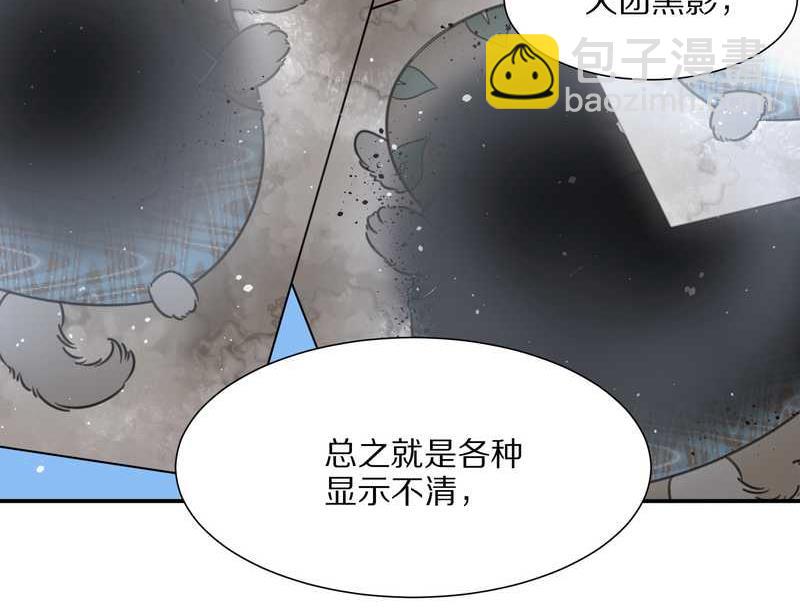 毛球星传说 第23集(1/2)-第23话