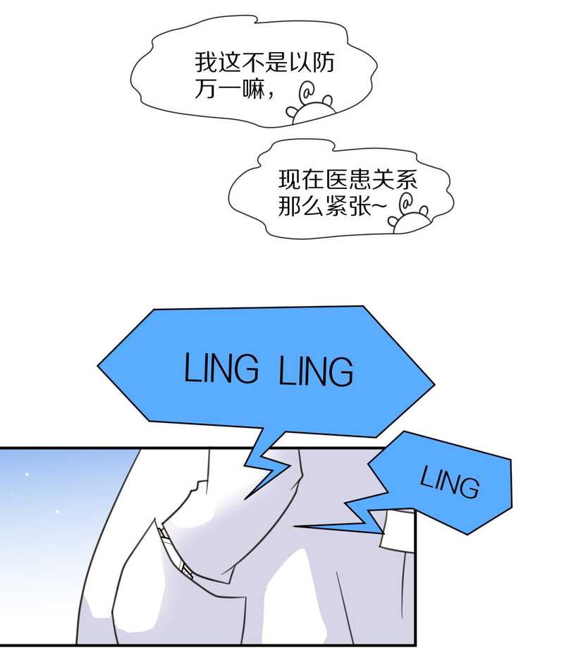 毛球星传说 第23集(1/2)-第23话