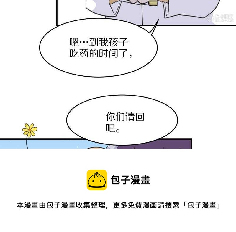 毛球星传说 第23集(1/2)-第23话