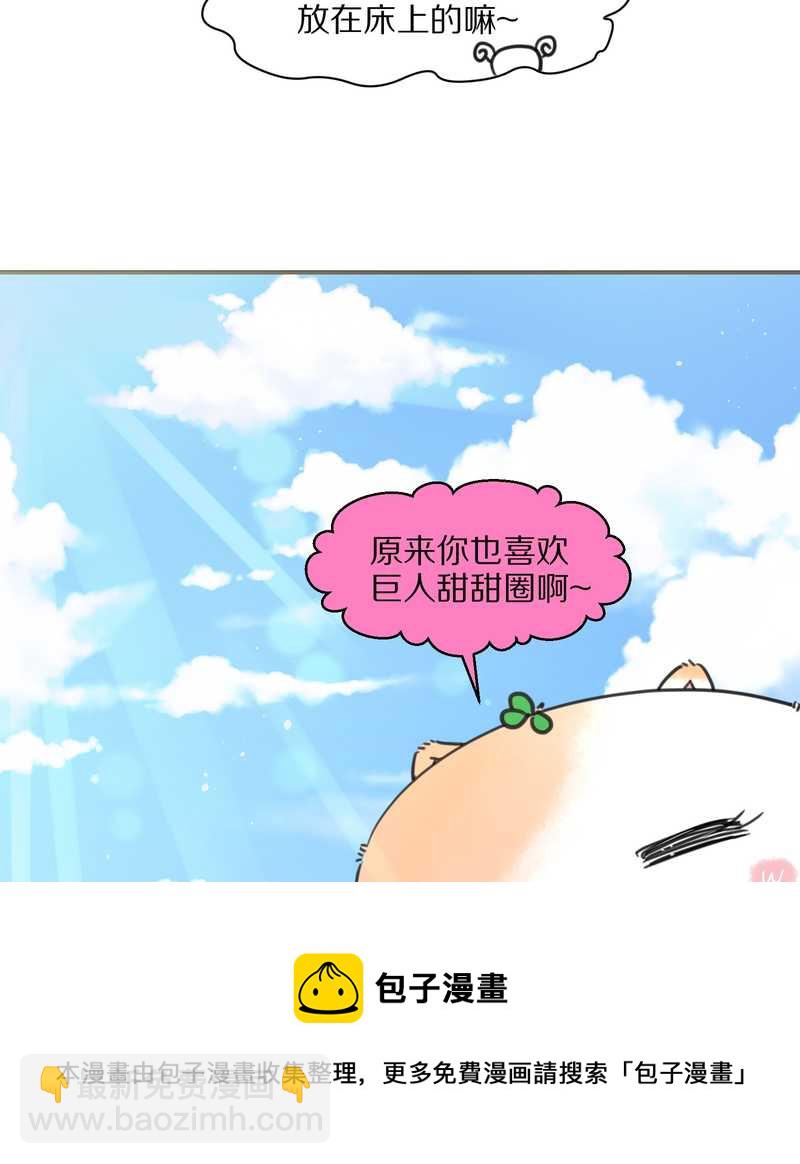 毛球星传说 第23集(1/2)-第23话