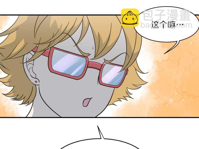 毛球星传说 第25集(1/2)-第25话