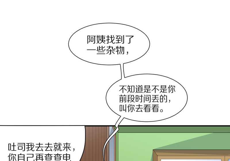 毛球星传说 第25集(1/2)-第25话