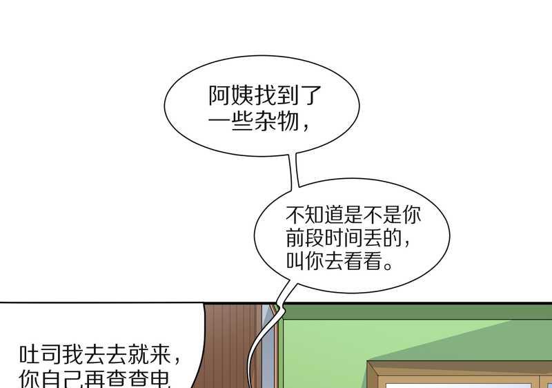 毛球星傳說 - 毛球星傳說 第25集(1/2) - 8