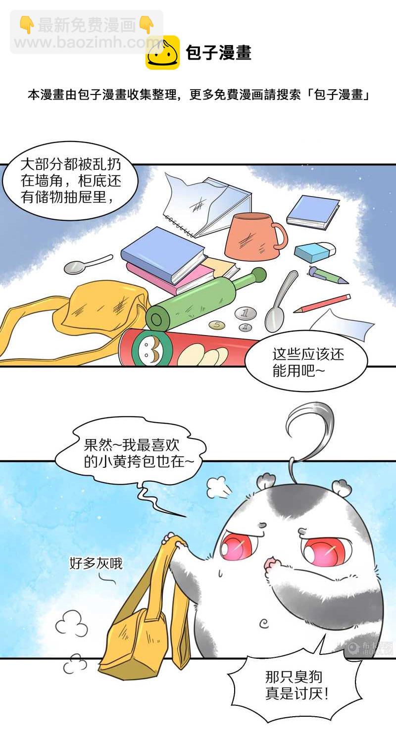 毛球星传说 第25集(1/2)-第25话