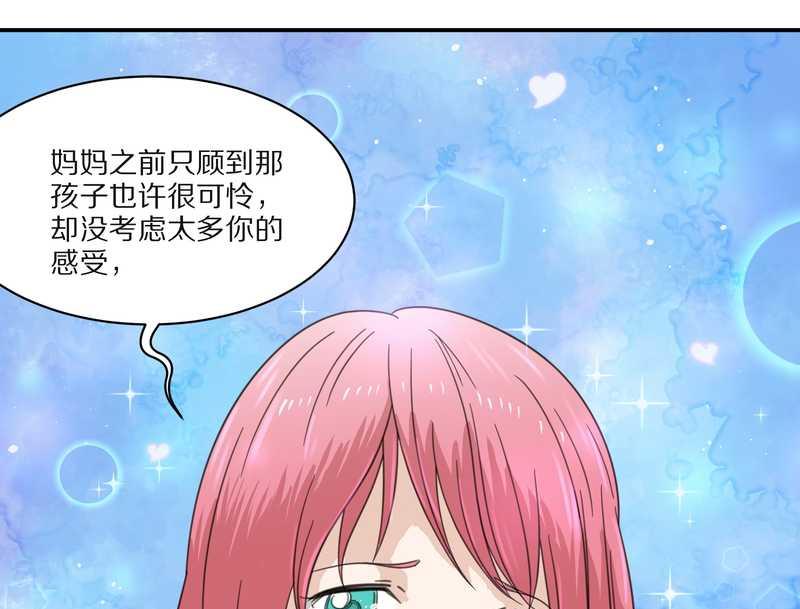 毛球星傳說 - 毛球星傳說 第25集(1/2) - 8