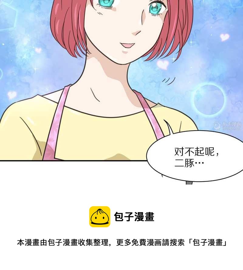 毛球星传说 第25集(1/2)-第25话