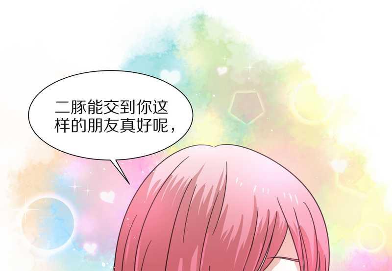 毛球星傳說 - 毛球星傳說 第25集(1/2) - 8