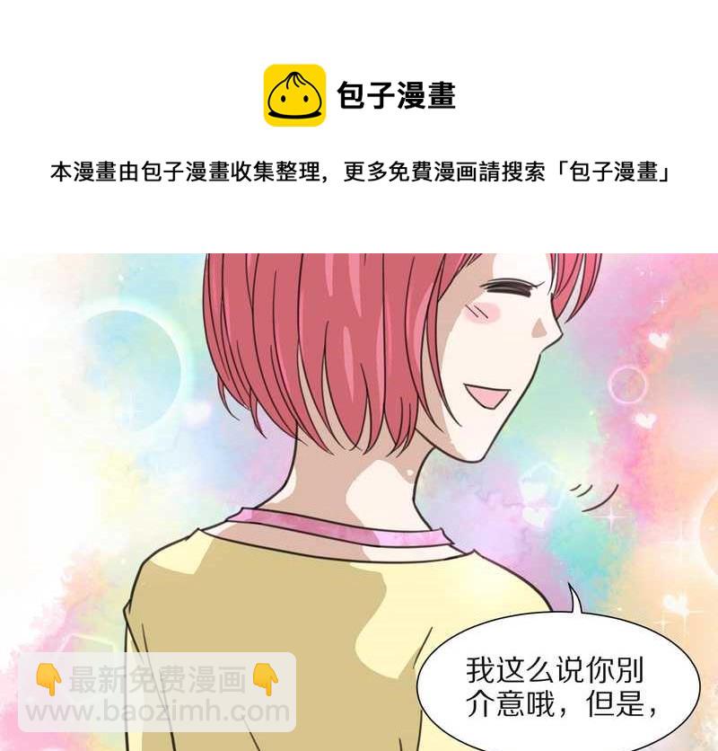 毛球星传说 第25集(1/2)-第25话