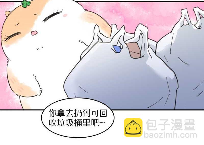 毛球星传说 第25集(1/2)-第25话