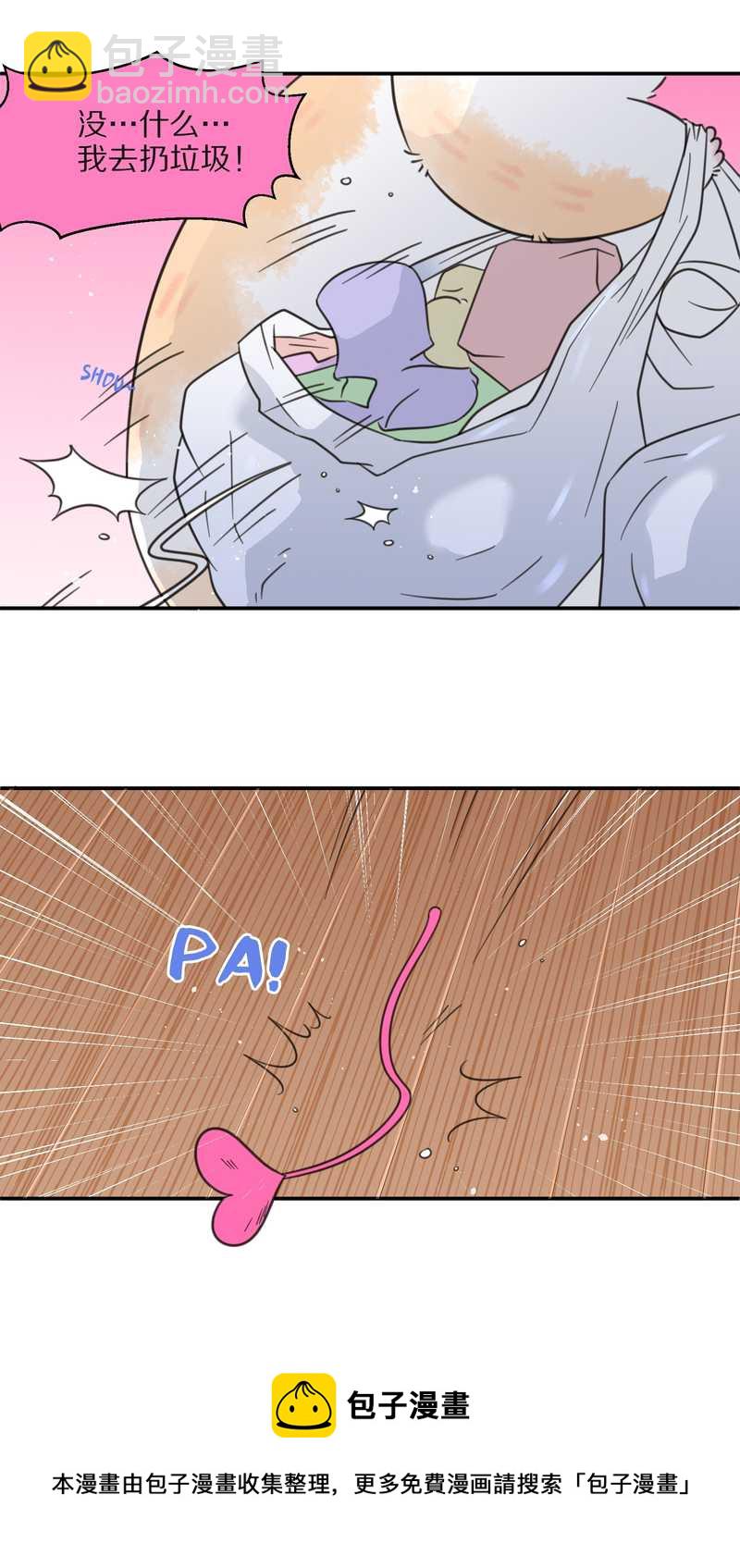 毛球星传说 第25集(1/2)-第25话