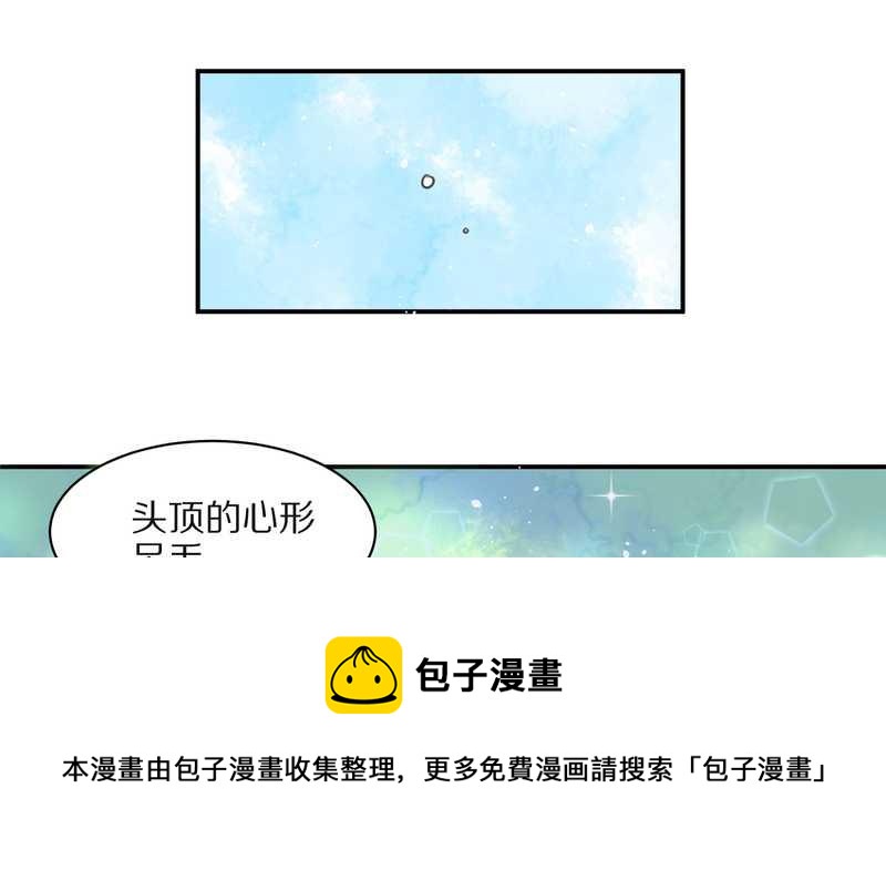 毛球星傳說 - 毛球星傳說 第25集(1/2) - 5