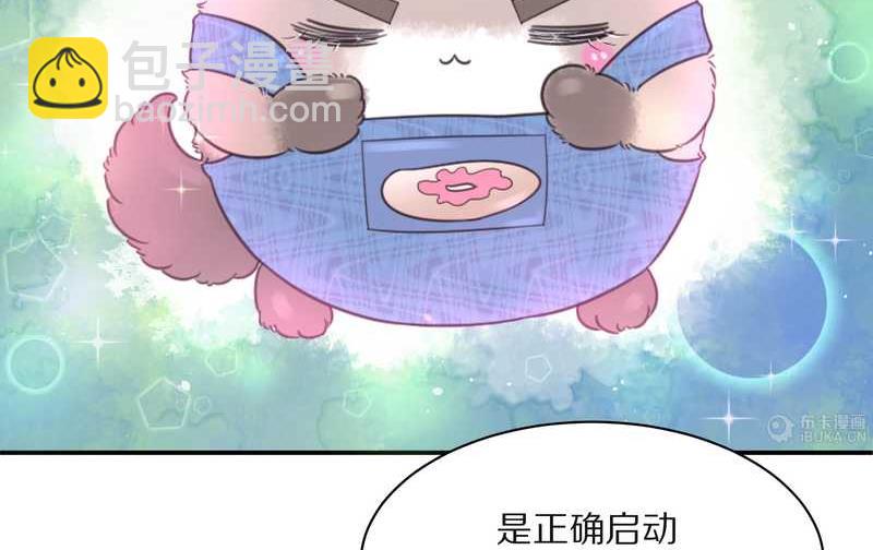 毛球星传说 第25集(1/2)-第25话