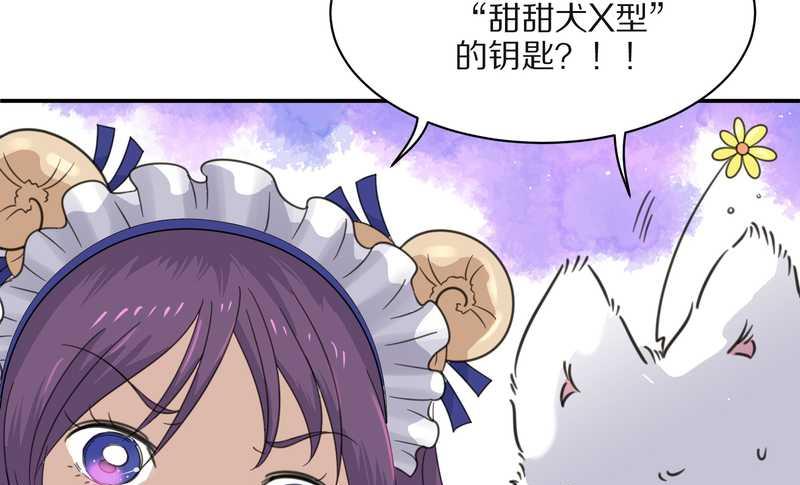 毛球星传说 第25集(1/2)-第25话