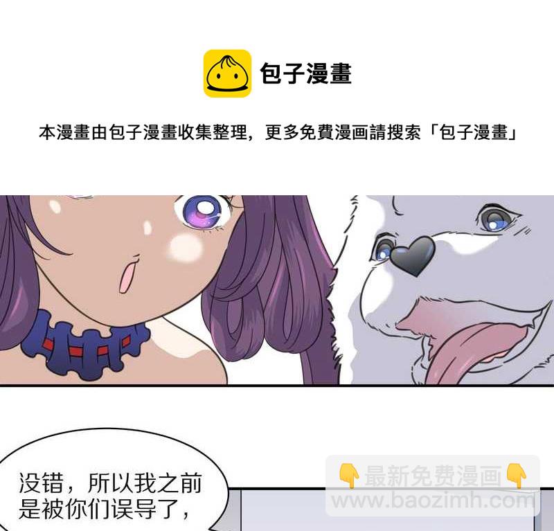 毛球星传说 第25集(1/2)-第25话