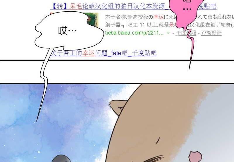 毛球星傳說 - 毛球星傳說 第25集(1/2) - 6