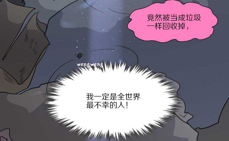 毛球星傳說 - 毛球星傳說 第27集(2/3) - 6