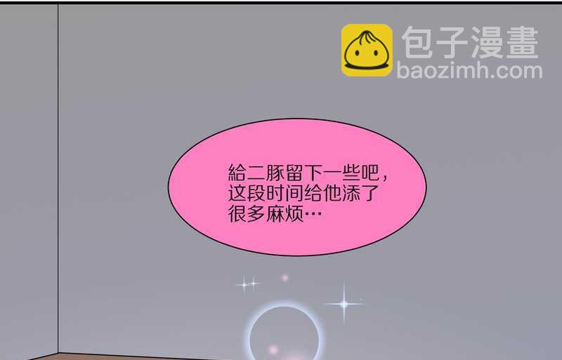 毛球星传说 第27集(1/3)-第27话