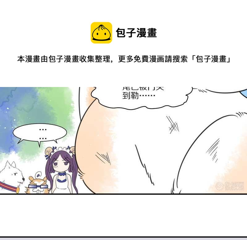 毛球星传说 第27集(1/3)-第27话